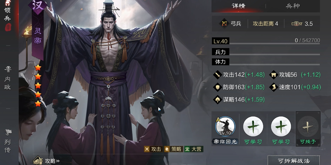 率土之滨金钱怎么获取