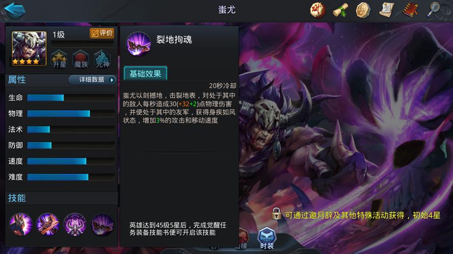 乱斗西游2蚩尤雷震子怎么配 乱斗西游2蚩尤雷震子怎么配