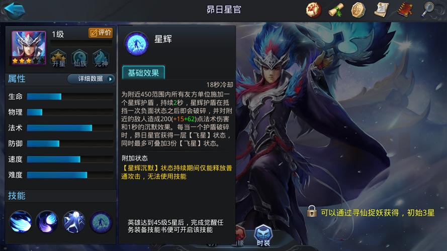 乱斗西游2打蹄听用什么阵容