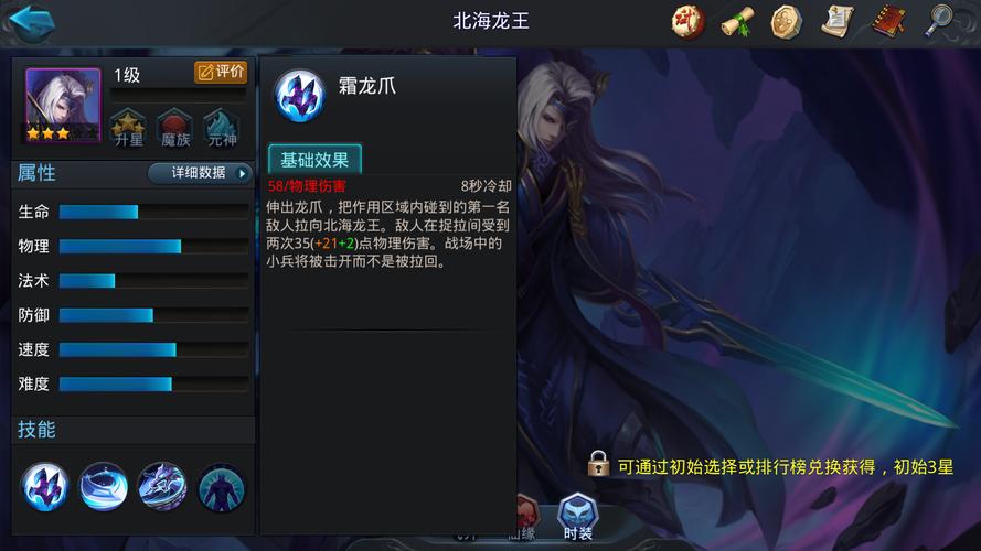 乱斗西游四十级用什么英雄 乱斗西游四十级用什么英雄