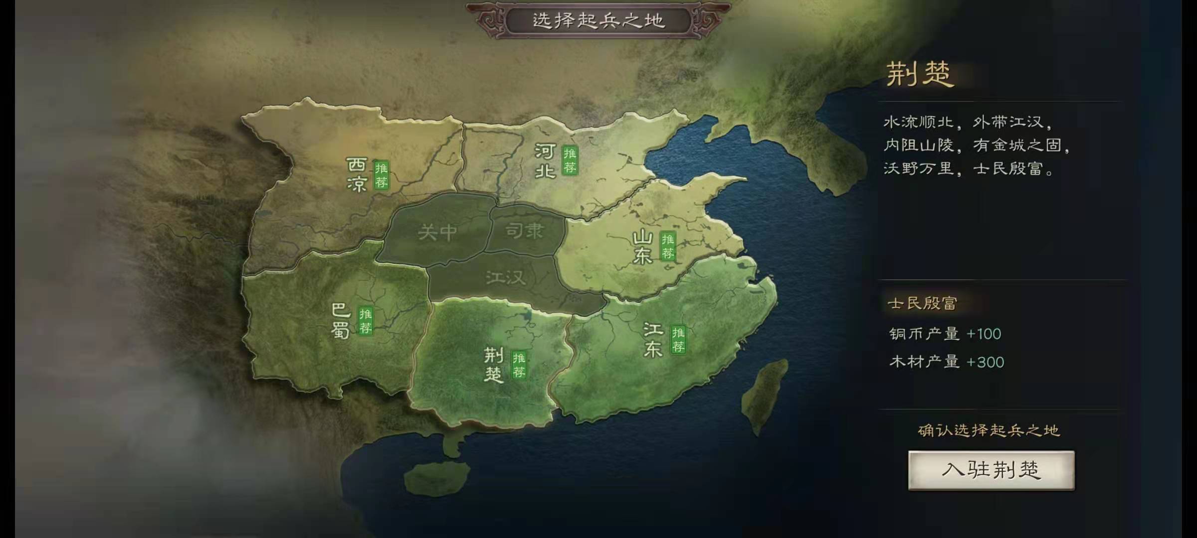 三国志战略版荆楚主什么兵种
