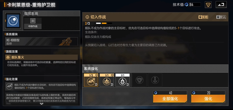 无尽的拉格朗日武器技术怎么使用 无尽的拉格朗日武器技术怎么使用