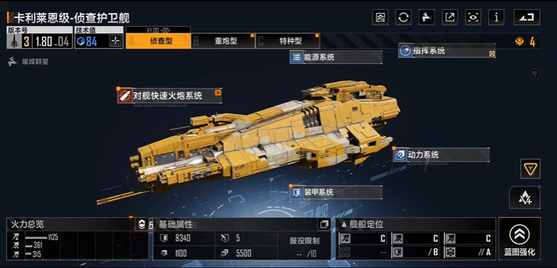 无尽的拉格朗日武器技术怎么使用 无尽的拉格朗日武器技术怎么使用