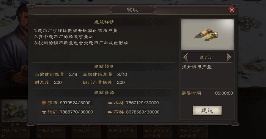 三国志战略版怎么获得金币