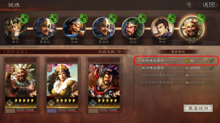 三国志战略版如何换铜币