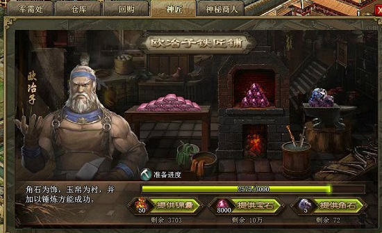 攻城掠地的角石如何使用 攻城掠地的角石如何使用