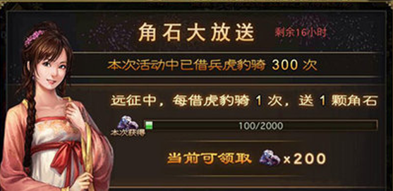 攻城掠地的角石如何使用 攻城掠地的角石如何使用