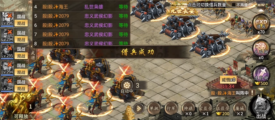 攻城掠地什么叫打远征 攻城掠地什么叫打远征