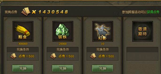 攻城掠地中影子怎么得