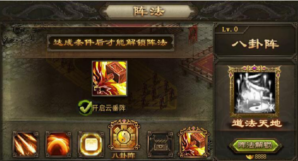 攻城掠地阵法配什么兵书 攻城掠地阵法配什么兵书