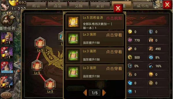 攻城掠地阵法配什么兵书