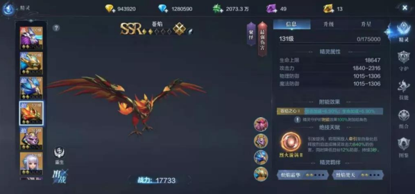 全民奇迹2如何获得精灵