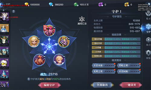 全民奇迹2如何获得精灵