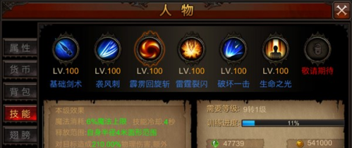 全民奇迹什么提高战力多