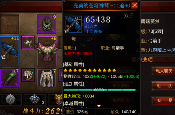 全民奇迹后期怎么玩 全民奇迹后期怎么玩