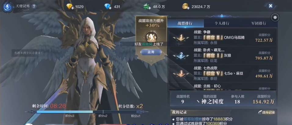 全民奇迹二天使试炼如何打高分 全民奇迹二天使试炼如何打高分
