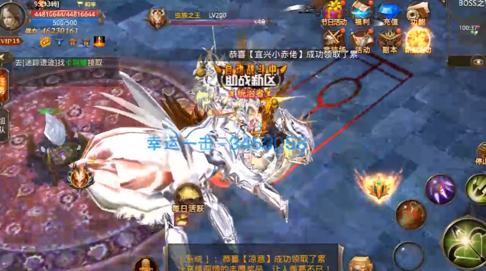 全民奇迹boss之家怎么去
