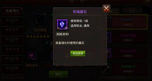 全民奇迹土豪怎么升级