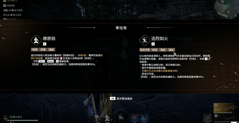 永劫无间火男小技能是什么