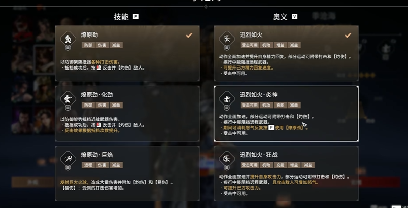永劫无间英雄技能选择什么 永劫无间英雄技能选择什么