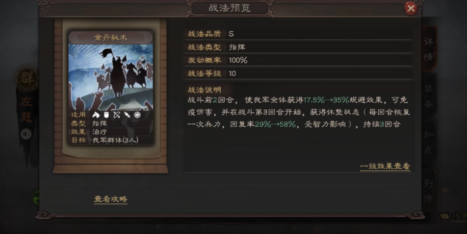 三国志战略版怎么防止盛气凌敌 三国志战略版怎么防止盛气凌敌