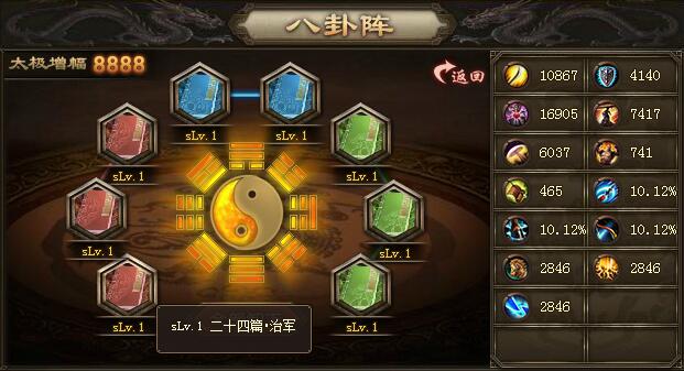 攻城掠地六韬兵书刘三带什么