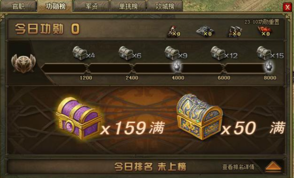 攻城掠地团圆盛宴箱子有什么东西