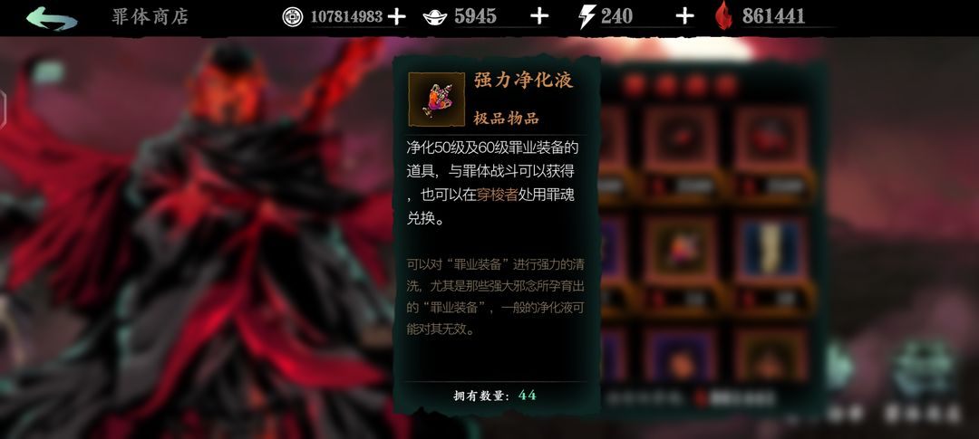 影之刃340级净化液在哪买