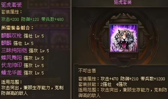 攻城掠地里怎么合成套装 攻城掠地里怎么合成套装