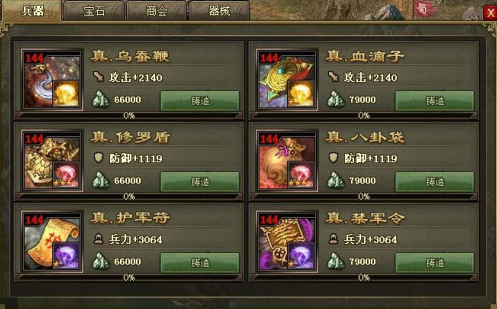 攻城掠地如何兵器暴击 攻城掠地如何兵器暴击