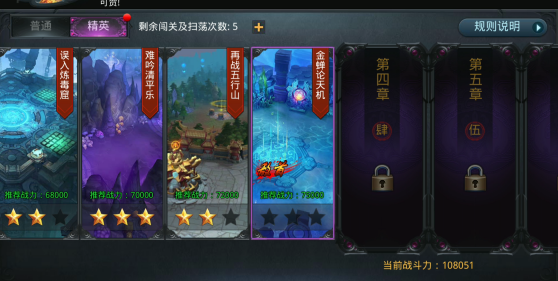 乱斗西游2元宝怎么快速获得 乱斗西游2元宝怎么快速获得