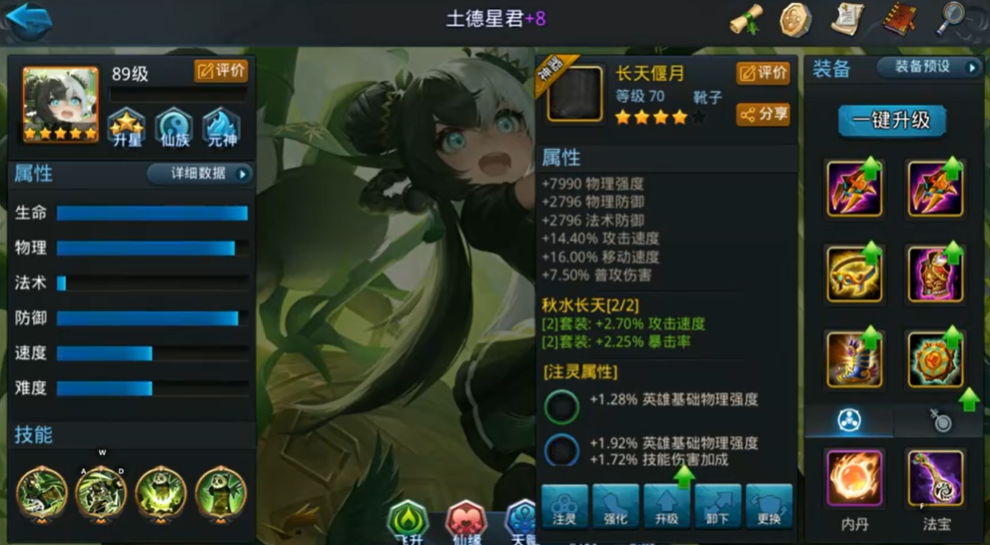 乱斗西游2神器鞋子怎么拿
