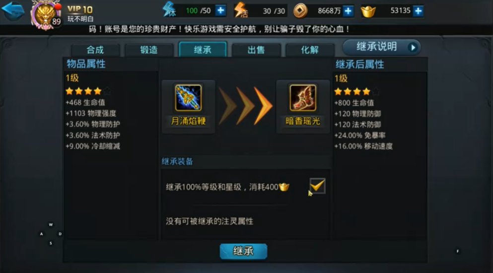 乱斗西游2神器鞋子怎么拿