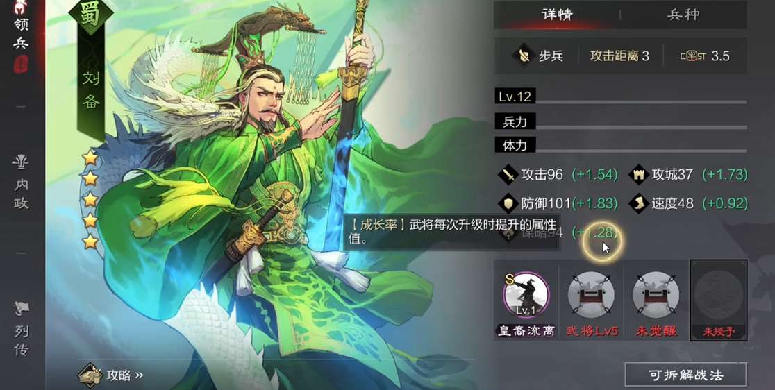 率土之滨吴步怎么打