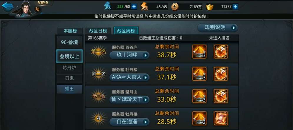 乱斗西游2叁镜选择什么英雄 乱斗西游2叁镜选择什么英雄