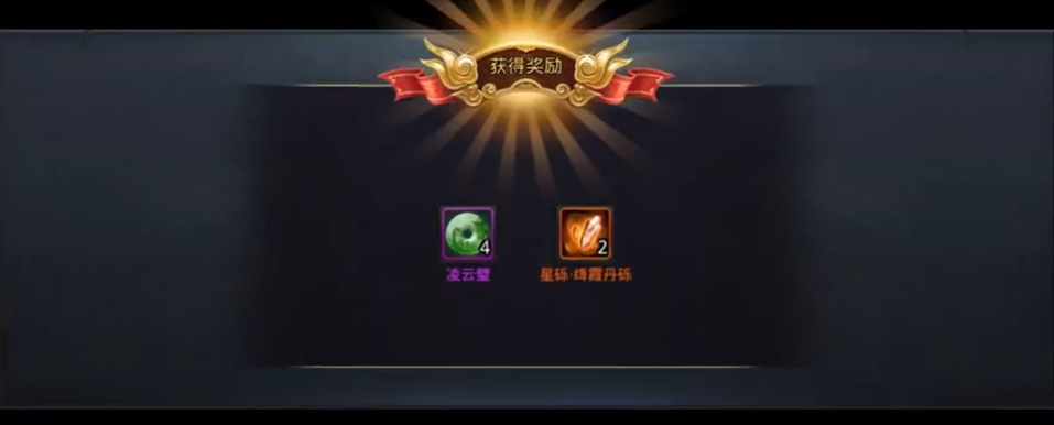 乱斗西游2怎么攒凌云璧