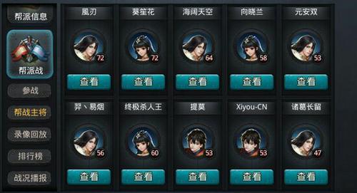 乱斗西游如何管理帮派 乱斗西游如何管理帮派