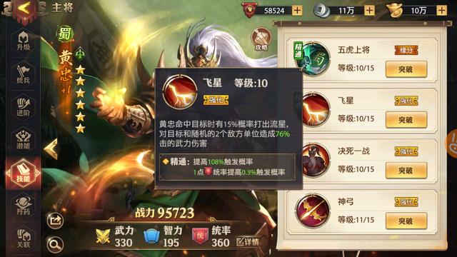 少年三国志零主要升哪些主将 少年三国志零主要升哪些主将