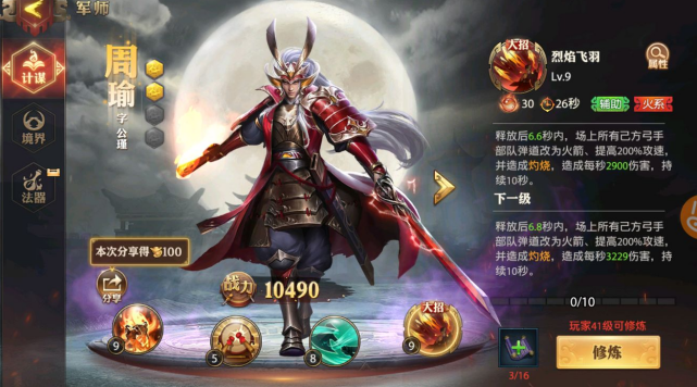 少年三国志零主要升哪些主将 少年三国志零主要升哪些主将