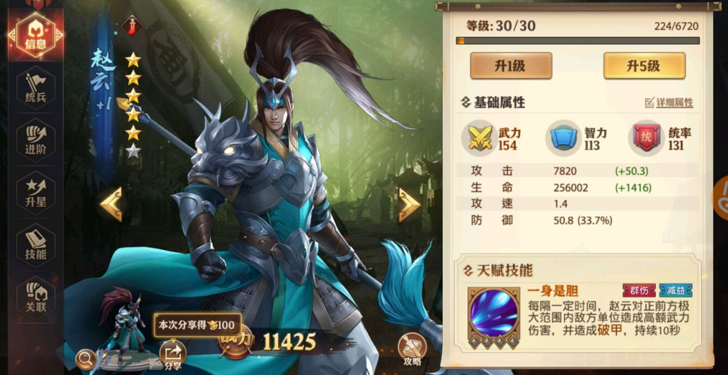 少年三国志零火弓流怎么克制 少年三国志零火弓流怎么克制