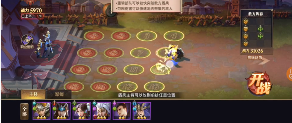 少年三国志零布阵篇怎么过