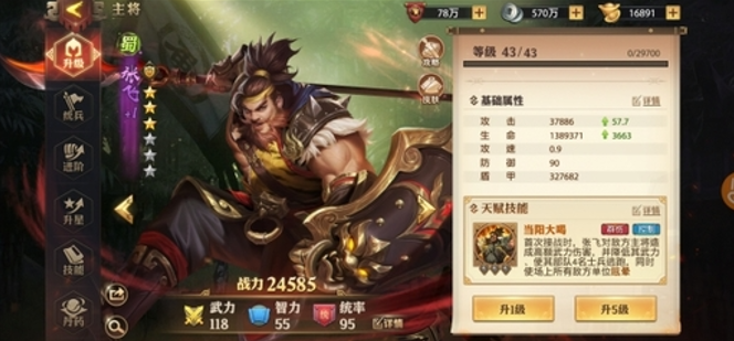 少年三国志零五虎篇怎么过 少年三国志零五虎篇怎么过