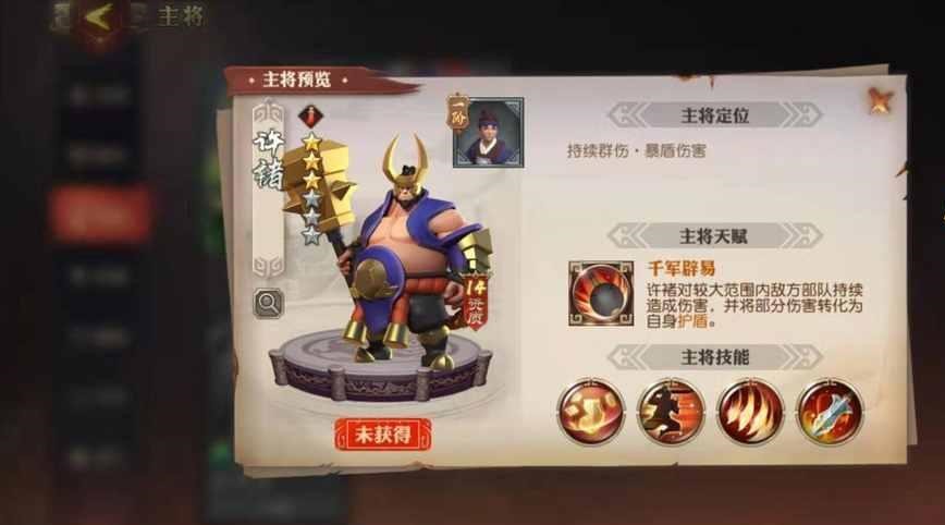 少年三国志零六个许褚怎么打 少年三国志零六个许褚怎么打