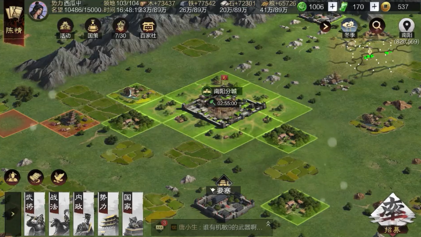 率土之滨分城怎么飞