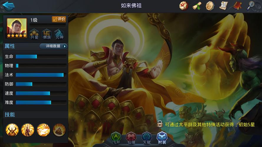 乱斗西游伏羲怎么过迷宫 乱斗西游伏羲怎么过迷宫