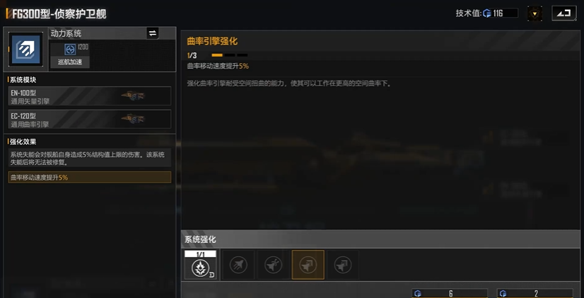 无尽的拉格朗日装甲300加点是什么