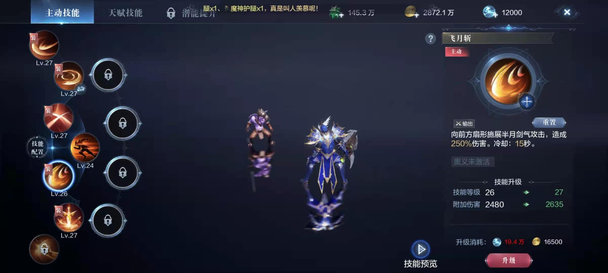 全民奇迹2骑士怎么加天赋