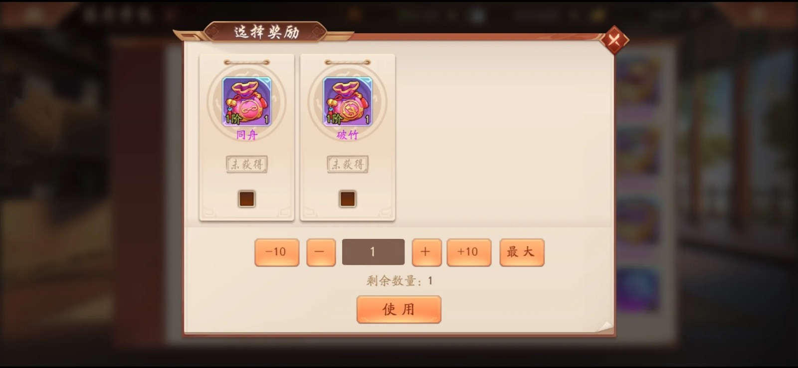 少年三国志二锦囊怎么升级 少年三国志二锦囊怎么升级