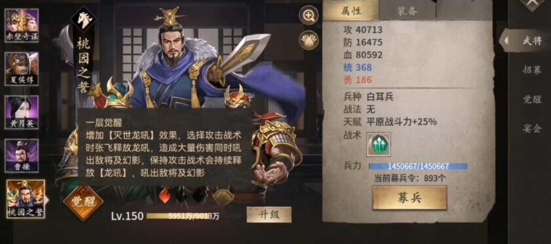 攻城掠地怎么玩桃园结义 攻城掠地怎么玩桃园结义