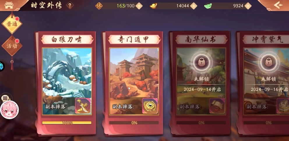 少年三国志2时空怎么过
